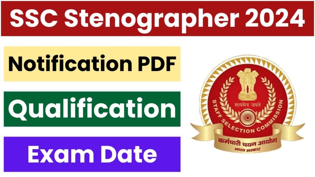 SSC Stenographer 2024 Notification Out, Exam Date, Qualification, Check Now