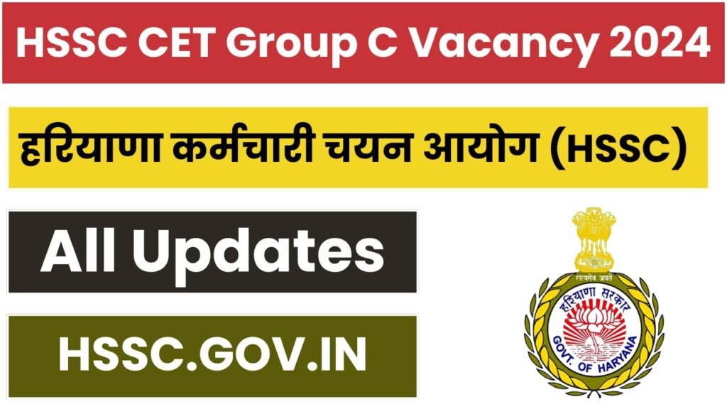 HSSC CET Group C Admit Card, Notification, Apply Online, Exam Date for Various Groups