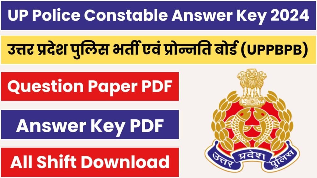 UP Police Constable Question Paper & Answer Key 2024: Download for All Shifts